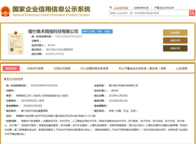 罰沒8000萬！上市日化公司內幕交易曝光，牽涉動漫游戲開發業務